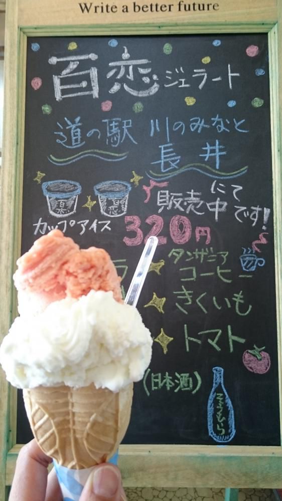 メッセージテーマ・夏に欠かせないもの