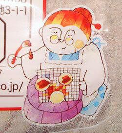 メッセージテーマ・こんなお年寄りになりたーい！