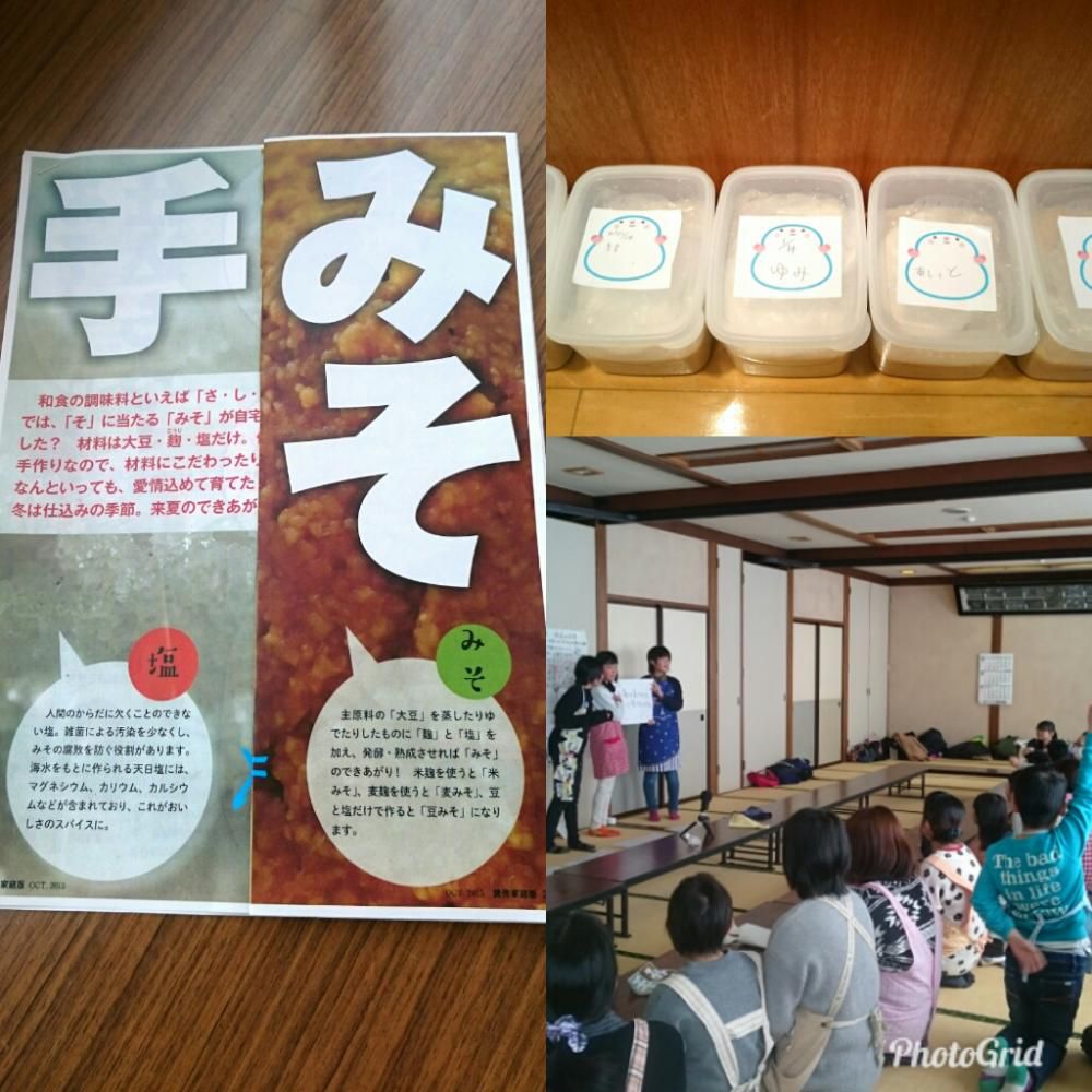 うんMY味噌作り