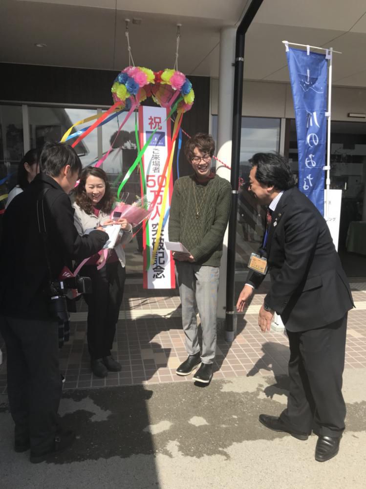 道の駅 川のみなと長井､来場者数50万人達成！