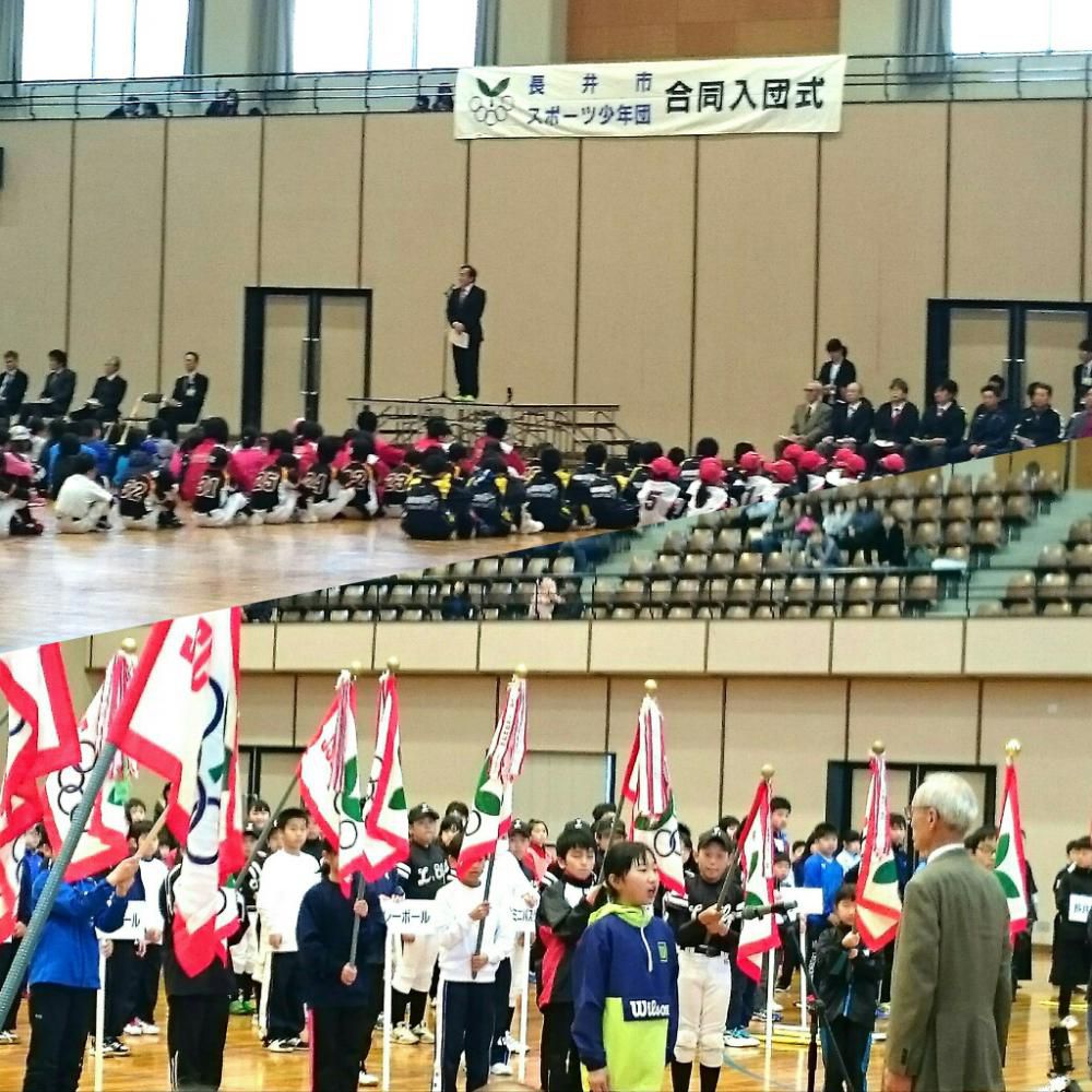 おらんだ専科情報紹介・長井市スポーツ少年団合同入団式！
