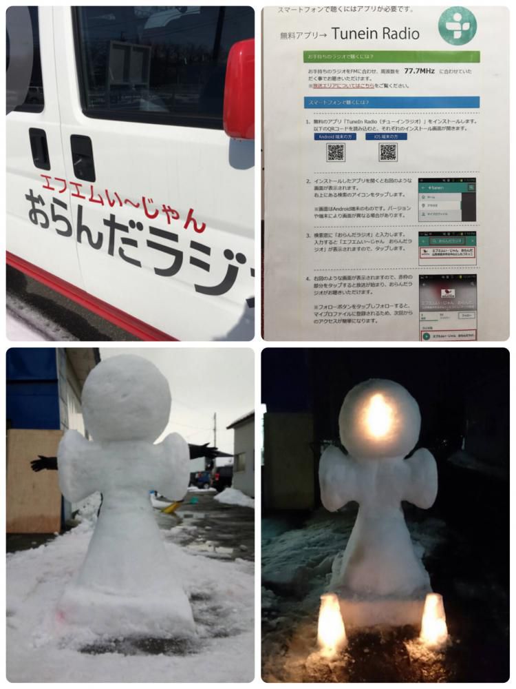 金曜ひるらじ終了しましたm(_ _)m