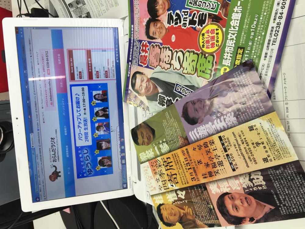 木曜ひるらじはじまりまぁーす♪