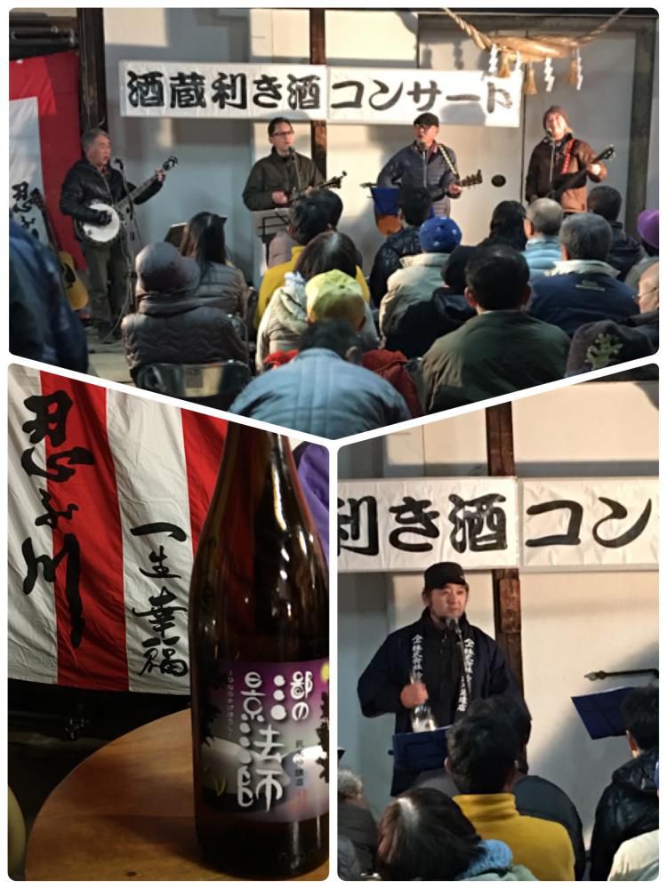 3/12は酒蔵コンサート行ってきました?