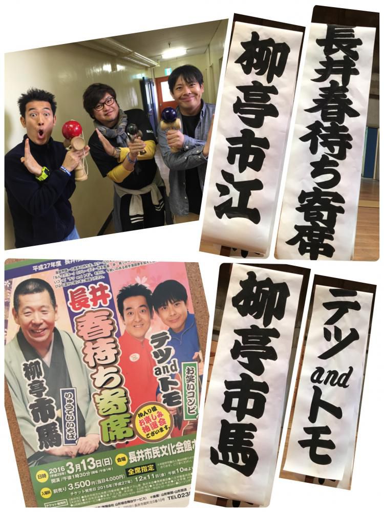 3/13は長井市民文化会館に行って来ました♪