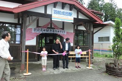 成田駅の卆寿と改修工事の竣工を祝う会　 ①