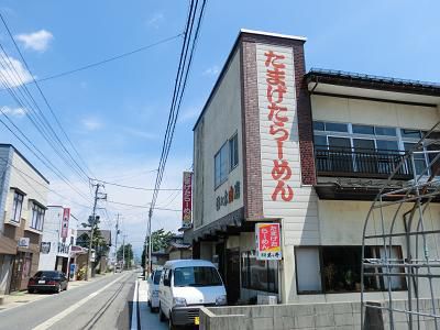 停車場を降りれば　⑦たまげたラーメン