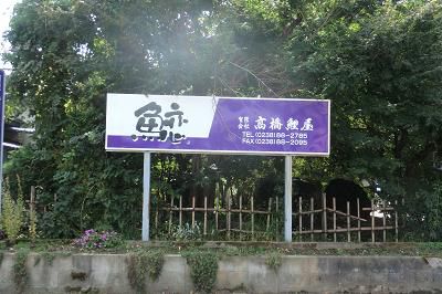 停車場を降りれば　②