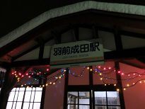 成田駅にイルミネーション　①