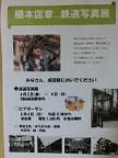 本日から写真展開催