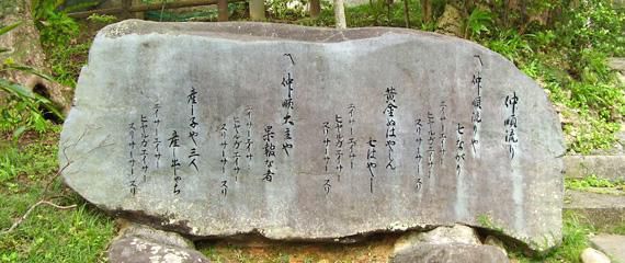 仲順流り（ちゅんじゅんながり）の歌詞