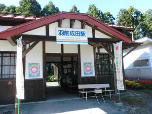 いよいよ明日は　100周年長井線祭り
