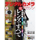 ゆる鉄さんの取材を受けました・・・