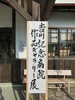 玉崎先生の・・　その６（小休止）　