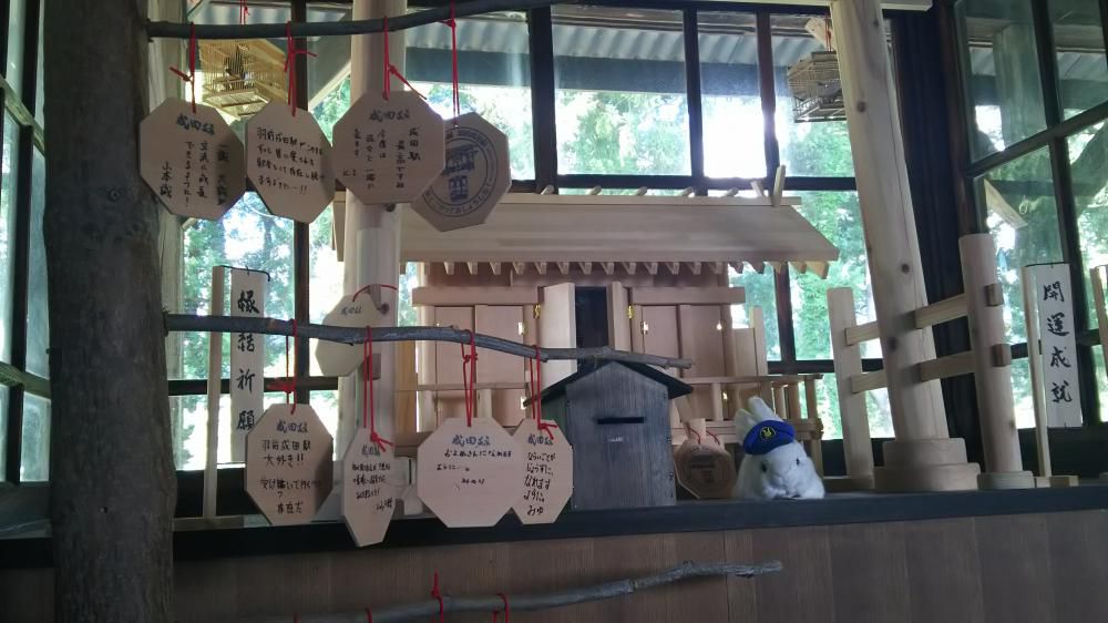 成田縁の樹に・・
