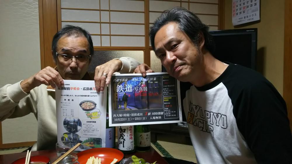 広田泉語録・・・