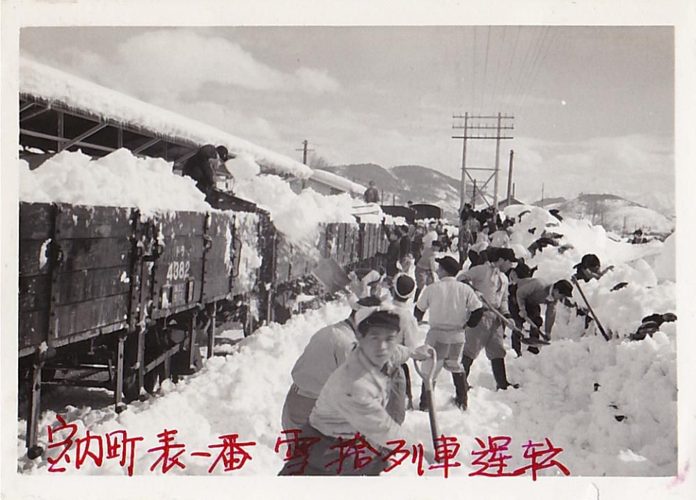 昭和30年代の豪雪状況