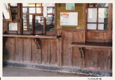 30年前の成田駅　③