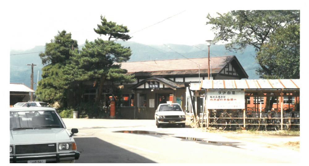 ３０年前の荒砥駅　①