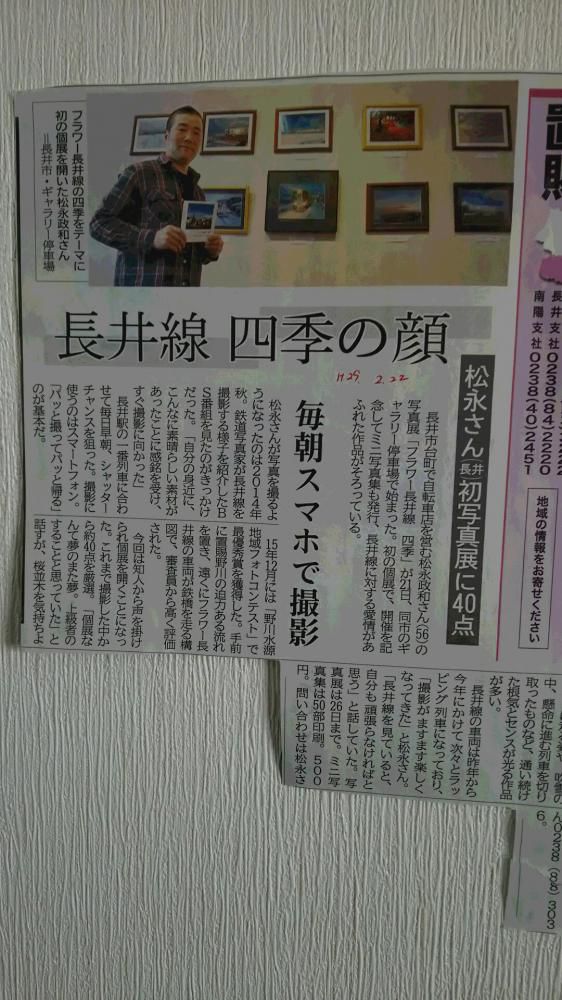 長井線の写真展
