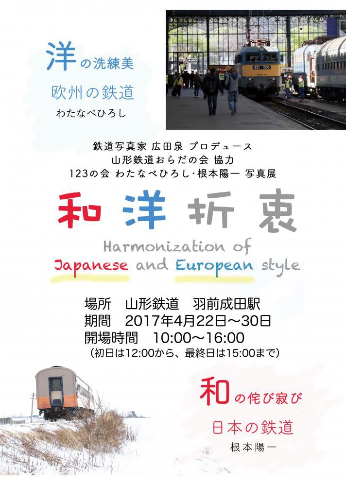 レアな写真展開催