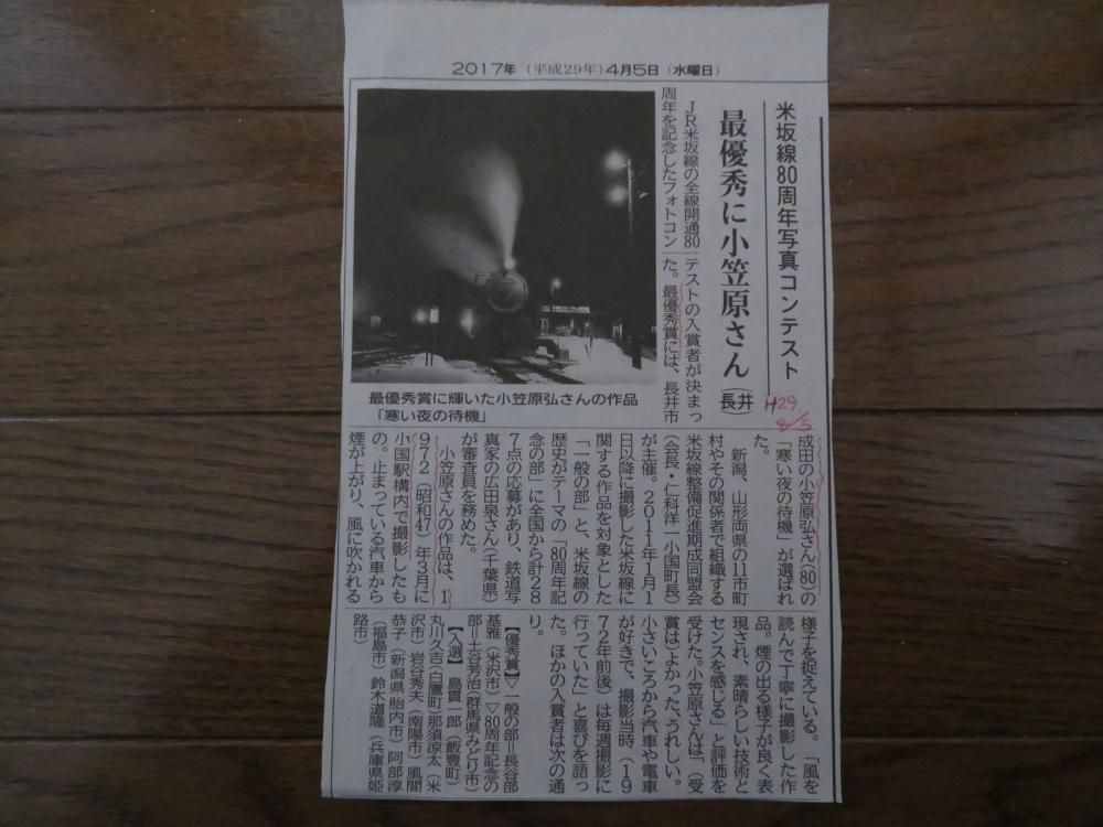 ５月は夫婦写真展