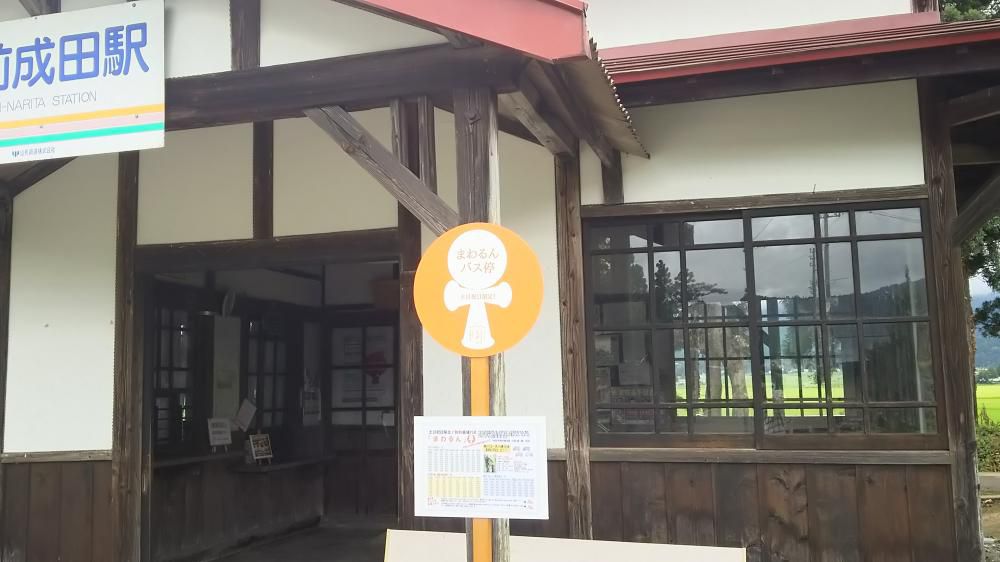 成田駅に無料バスが発着します
