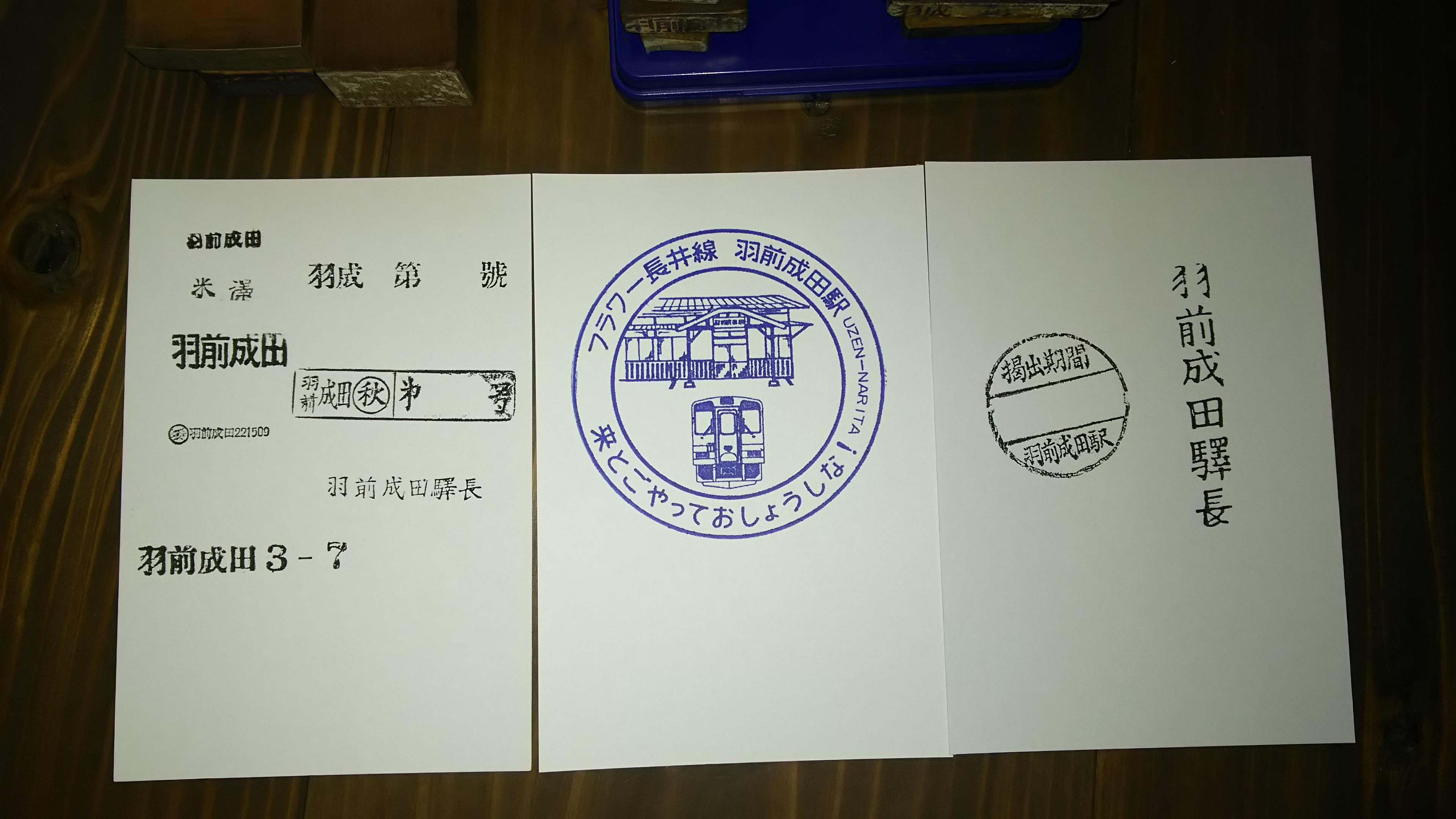 「捺し鉄」（!?）