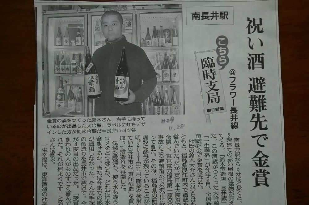 臨時支局  in 南長井駅