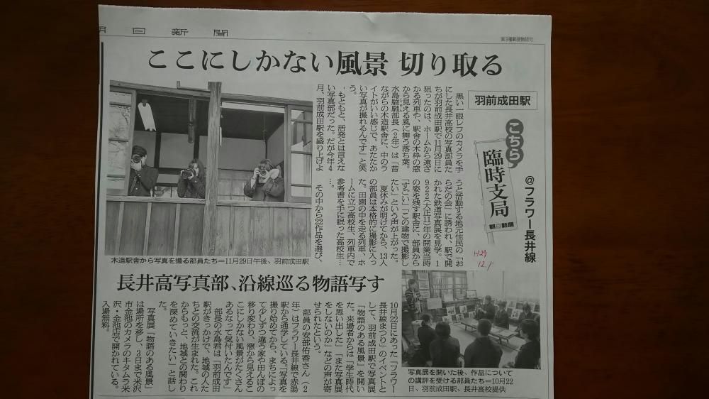 臨時支局  in 羽前成田駅