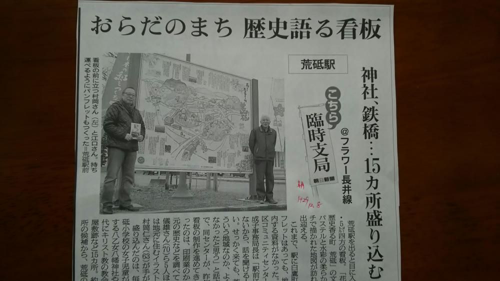 臨時支局  in  終点・荒砥駅