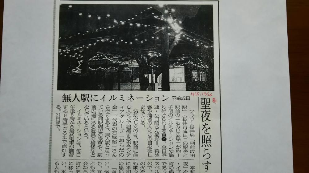 イルミネーションの想い出