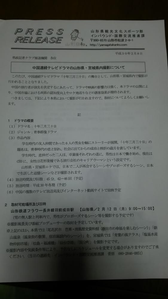 中国テレビドラマのロケが・・・