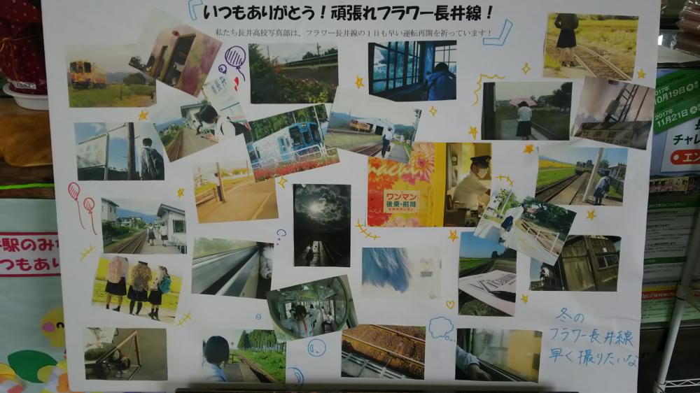 長高写真部の応援メッセージ