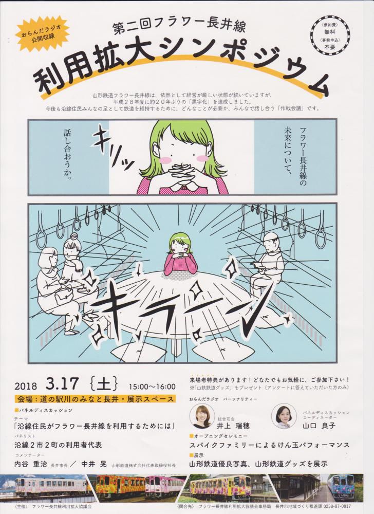 参加費無料です