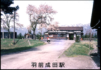 昭和30年（頃）の成田駅