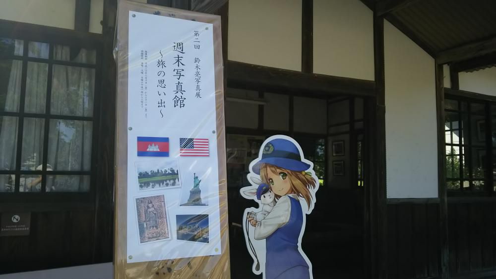 明日が最終日です