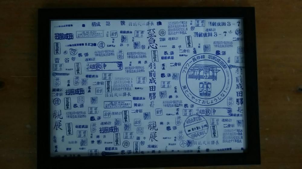 スタンプも文化財?