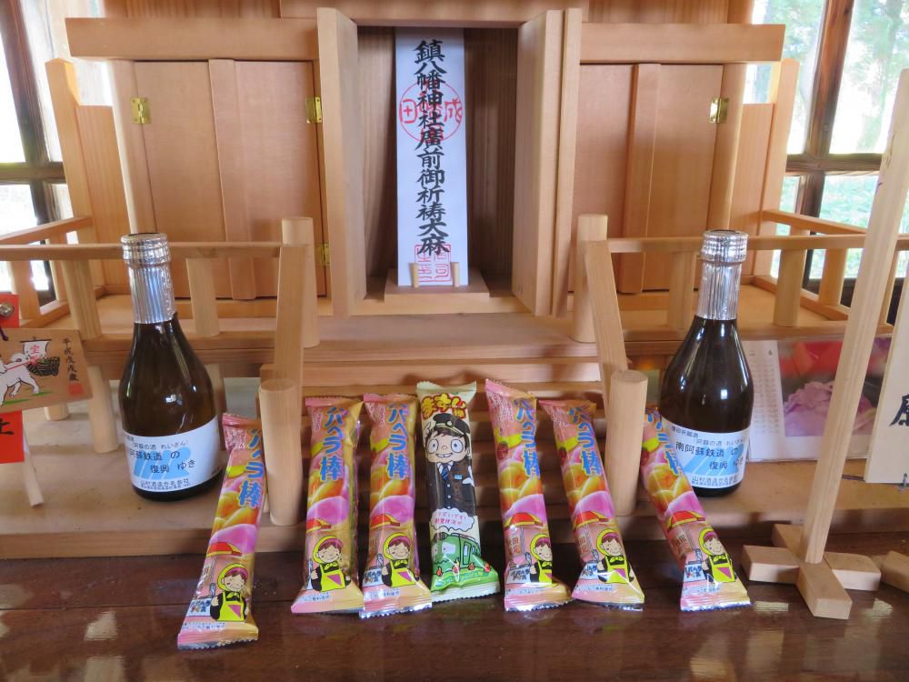 成田縁社に御奉納