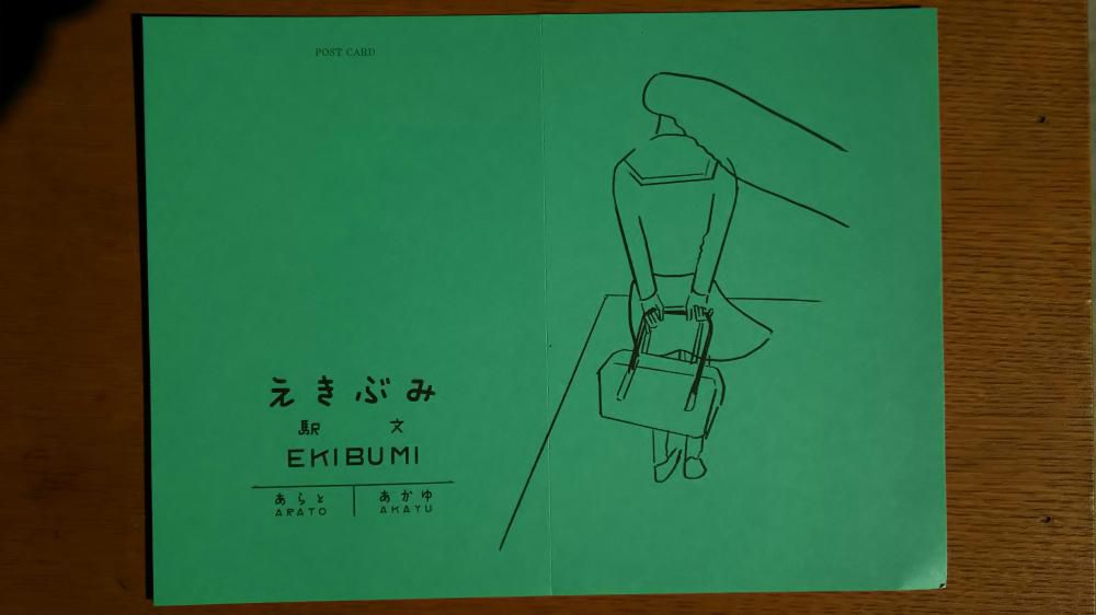 そうだ手紙を書こう！