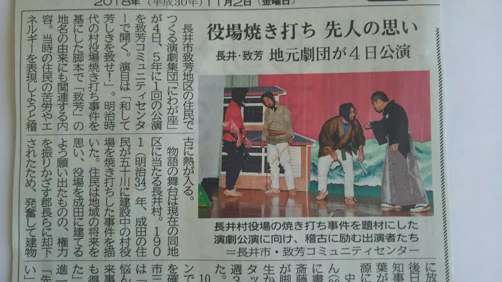 にわが座上演