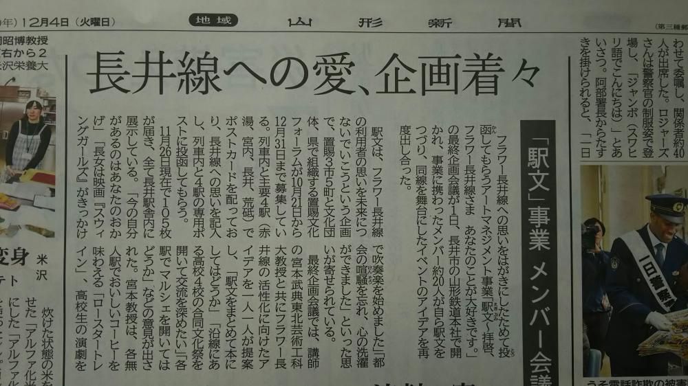 駅文プロジェクト