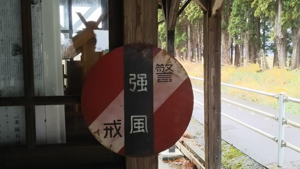 警報発令？