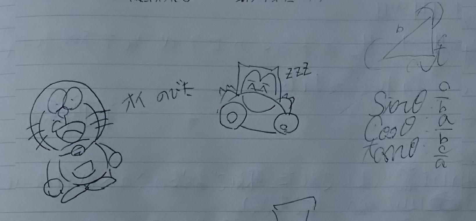 電車の時間を間違えた！