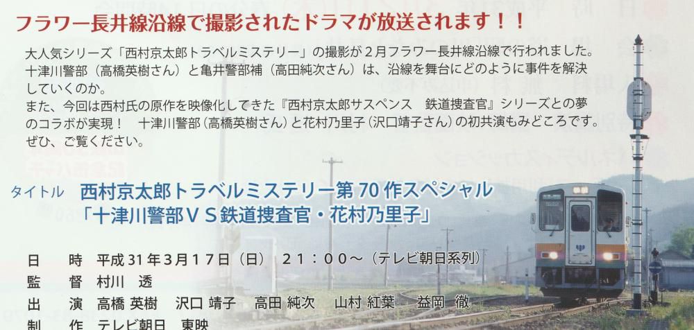 いよいよ放送！