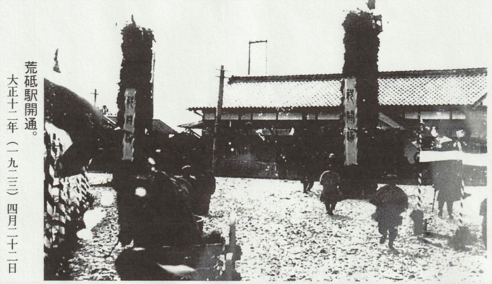 軽鉄人物伝③　荒砥町５人衆（その１）