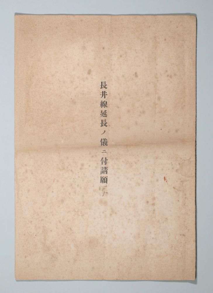 軽鉄人物伝③ 荒砥町６人衆（その３）