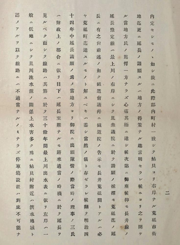 軽鉄人物伝③ 荒砥町６人衆（その５）