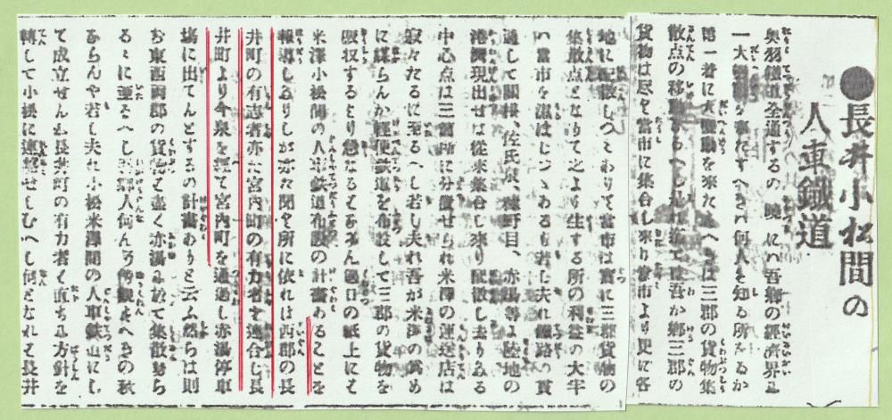 軽鉄人物伝 志士の時代、諸人の時代