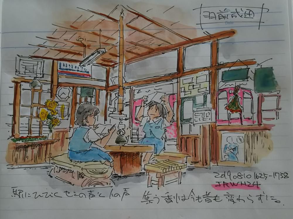 集う香りは・・・
